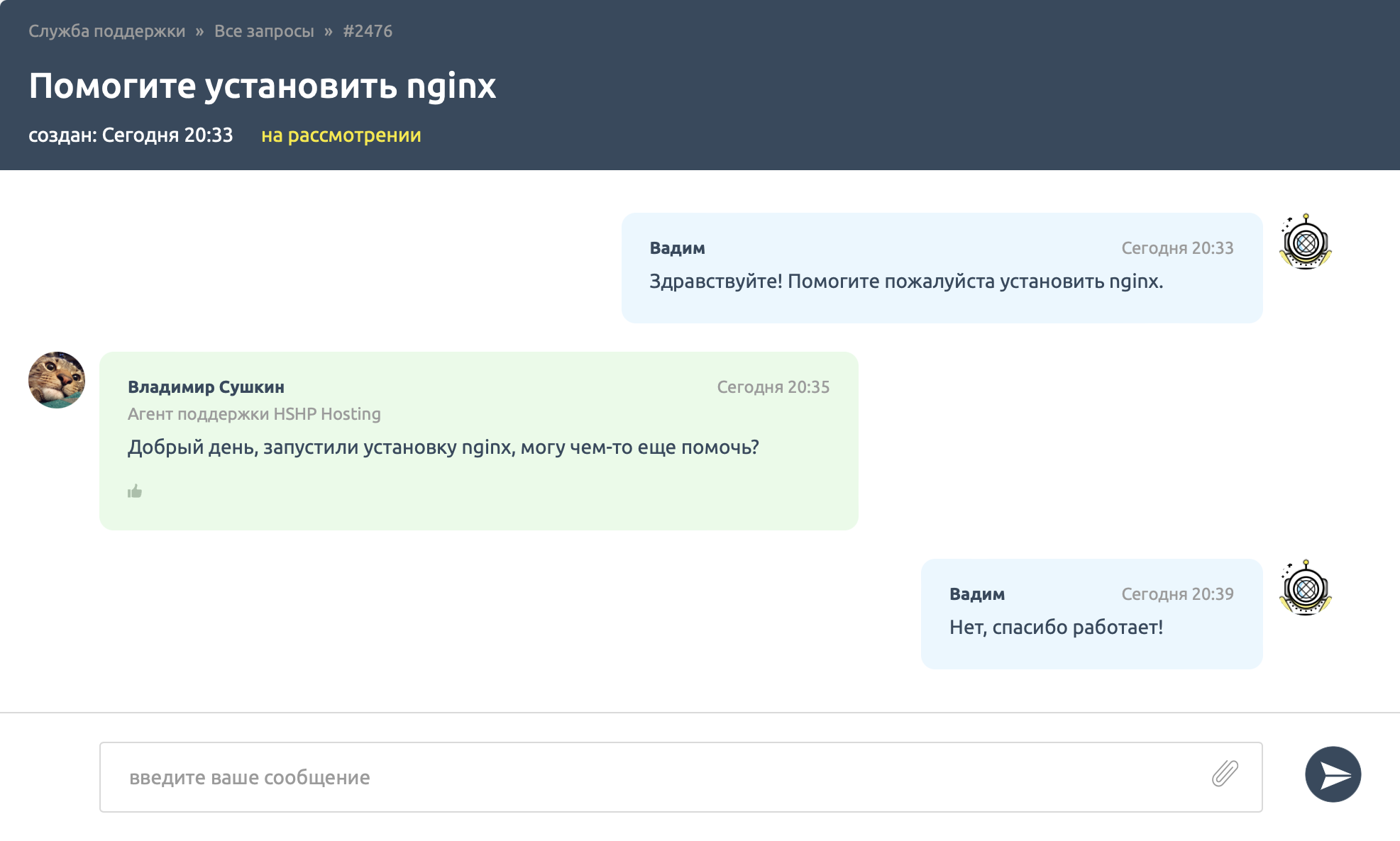 Техническая поддержка